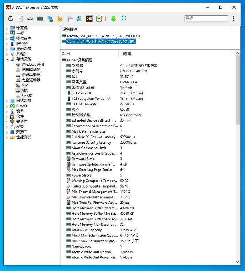七彩虹CN700 PRO 2TB固态硬盘开箱试玩：PCIE4.0时代经典方案