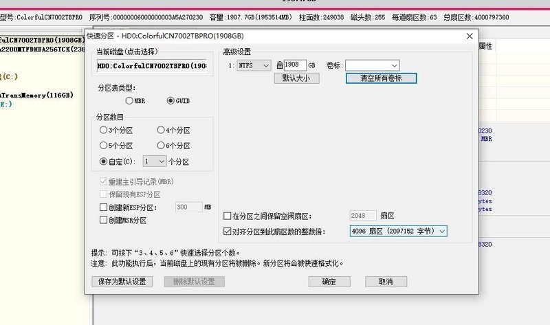 七彩虹CN700 PRO 2TB固态硬盘开箱试玩：PCIE4.0时代经典方案
