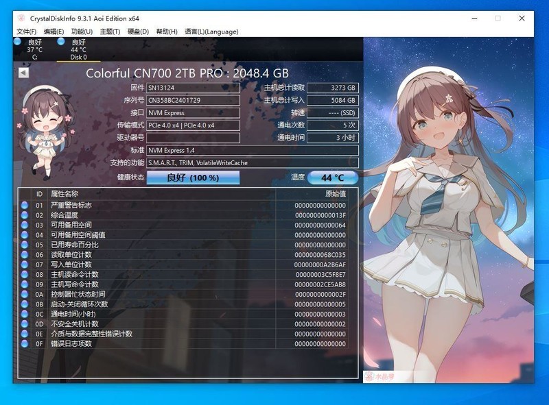 七彩虹CN700 PRO 2TB固态硬盘开箱试玩：PCIE4.0时代经典方案