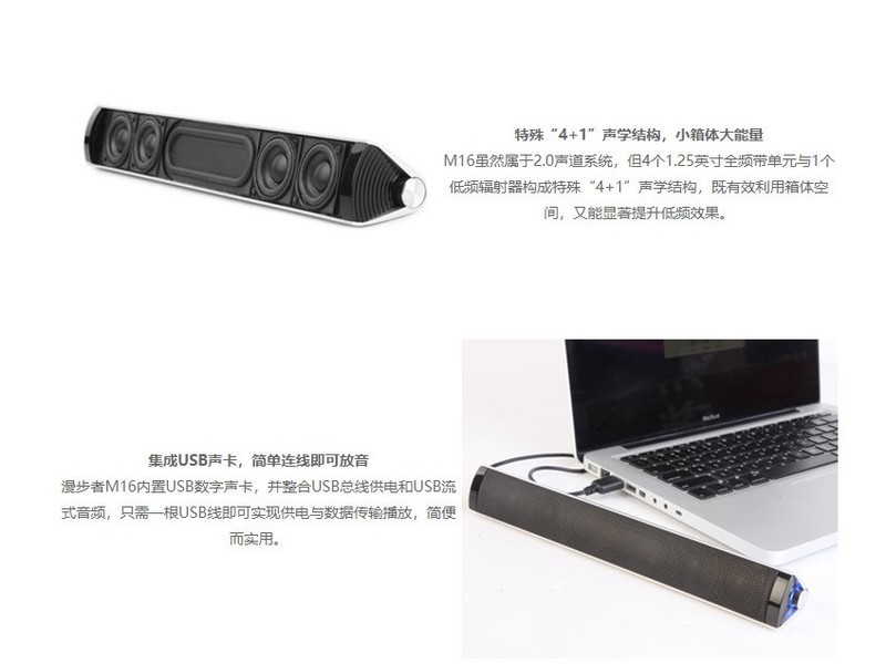漫步者推出新款 M16+ 桌面音箱：支持 USB-C 一线连