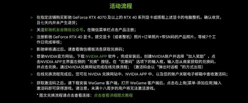 买影驰显卡，送 268 元的《黑神话：悟空》兑换码啦