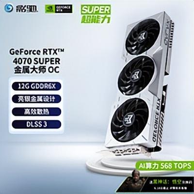 买影驰显卡，送 268 元的《黑神话：悟空》兑换码啦