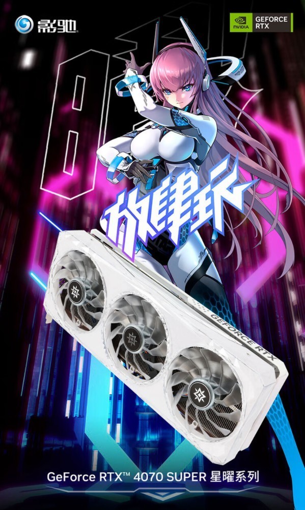 买影驰显卡，送 268 元的《黑神话：悟空》兑换码啦