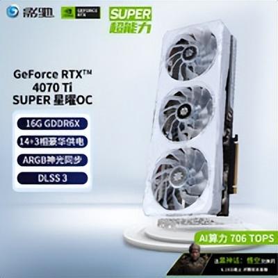 买影驰显卡，送 268 元的《黑神话：悟空》兑换码啦