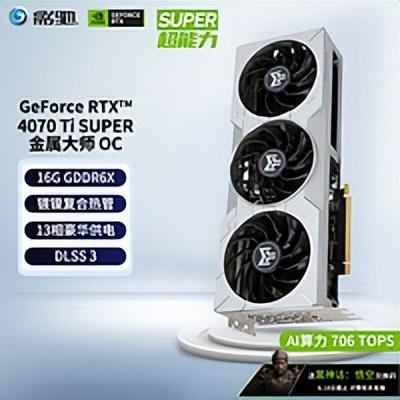 买影驰显卡，送 268 元的《黑神话：悟空》兑换码啦