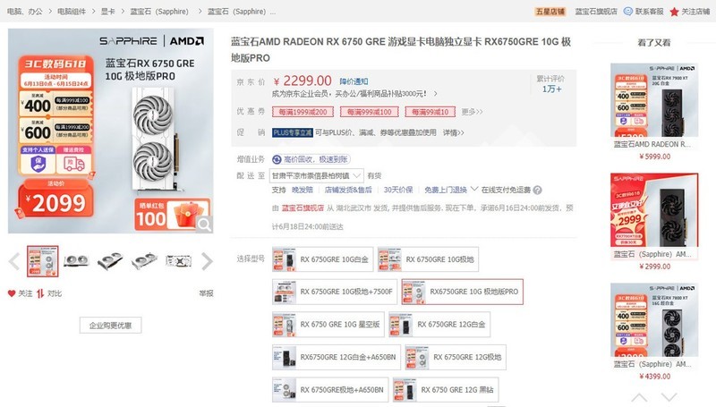 魔兽回归，还值得为情怀疯狂吗？618高性价比电脑配置推荐