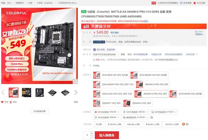 魔兽回归，还值得为情怀疯狂吗？618高性价比电脑配置推荐