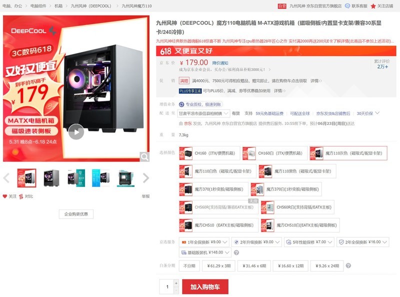 魔兽回归，还值得为情怀疯狂吗？618高性价比电脑配置推荐