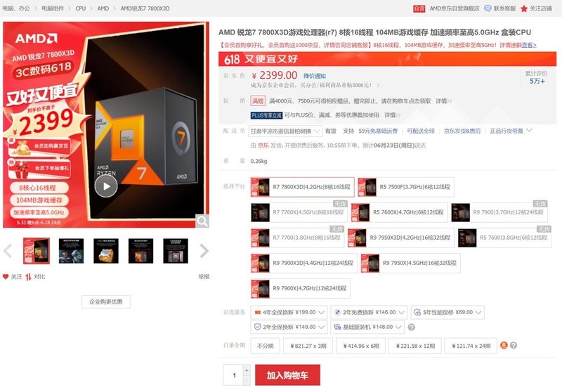 魔兽回归，还值得为情怀疯狂吗？618高性价比电脑配置推荐