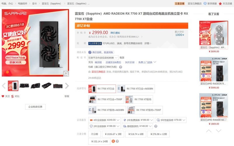 魔兽回归，还值得为情怀疯狂吗？618高性价比电脑配置推荐