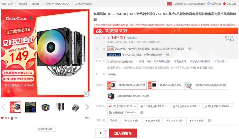 魔兽回归，还值得为情怀疯狂吗？618高性价比电脑配置推荐