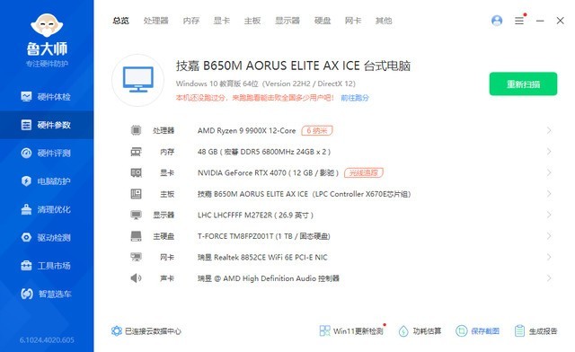 千元主板驾驭AMD 锐龙9 9900X，技嘉B650M冰雕使用分享