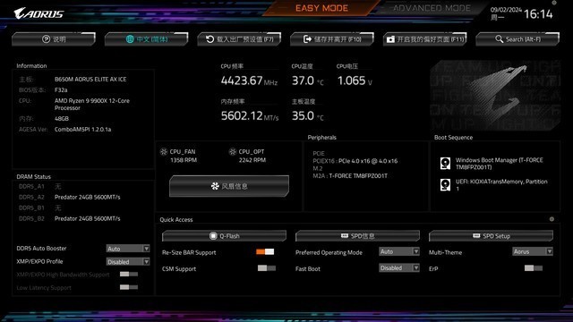 千元主板驾驭AMD 锐龙9 9900X，技嘉B650M冰雕使用分享