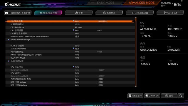 千元主板驾驭AMD 锐龙9 9900X，技嘉B650M冰雕使用分享