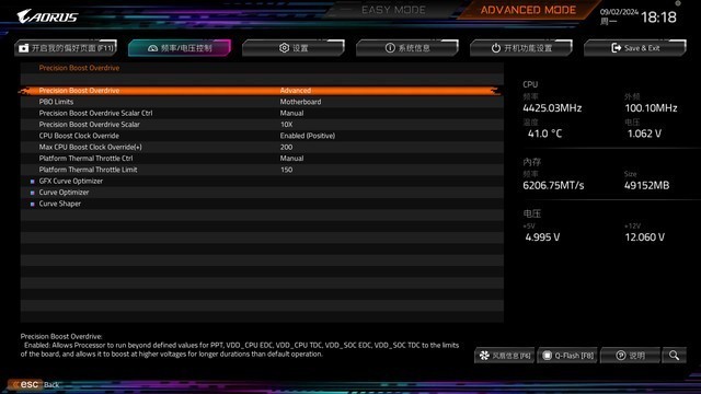 千元主板驾驭AMD 锐龙9 9900X，技嘉B650M冰雕使用分享