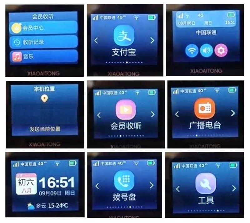 孩子成长的得力助手 小爱通学生知识手机