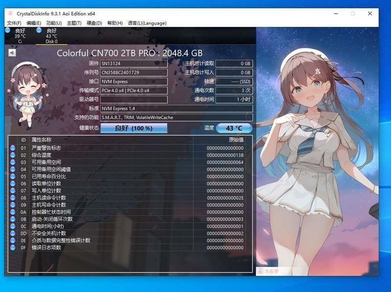 七彩虹CN700 PRO 2TB固态硬盘开箱试玩：PCIE4.0时代经典方案