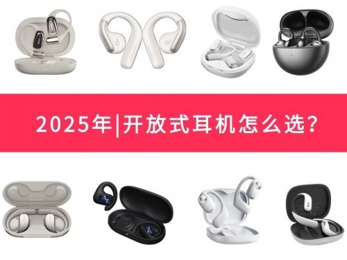 六年跑步爱好者亲测：深度对比Bose、漫步者、南卡等开放式耳机！