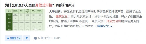 六年跑步爱好者亲测：深度对比Bose、漫步者、南卡等开放式耳机！