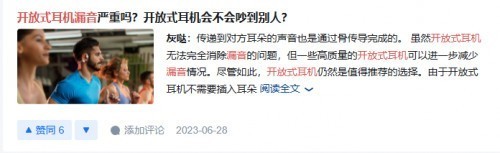 六年跑步爱好者亲测：深度对比Bose、漫步者、南卡等开放式耳机！