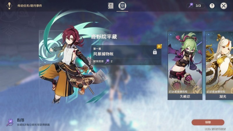 原神V2.8攻略一图流：鹿野院平藏邀约事件第1幕，隐藏成就速通！