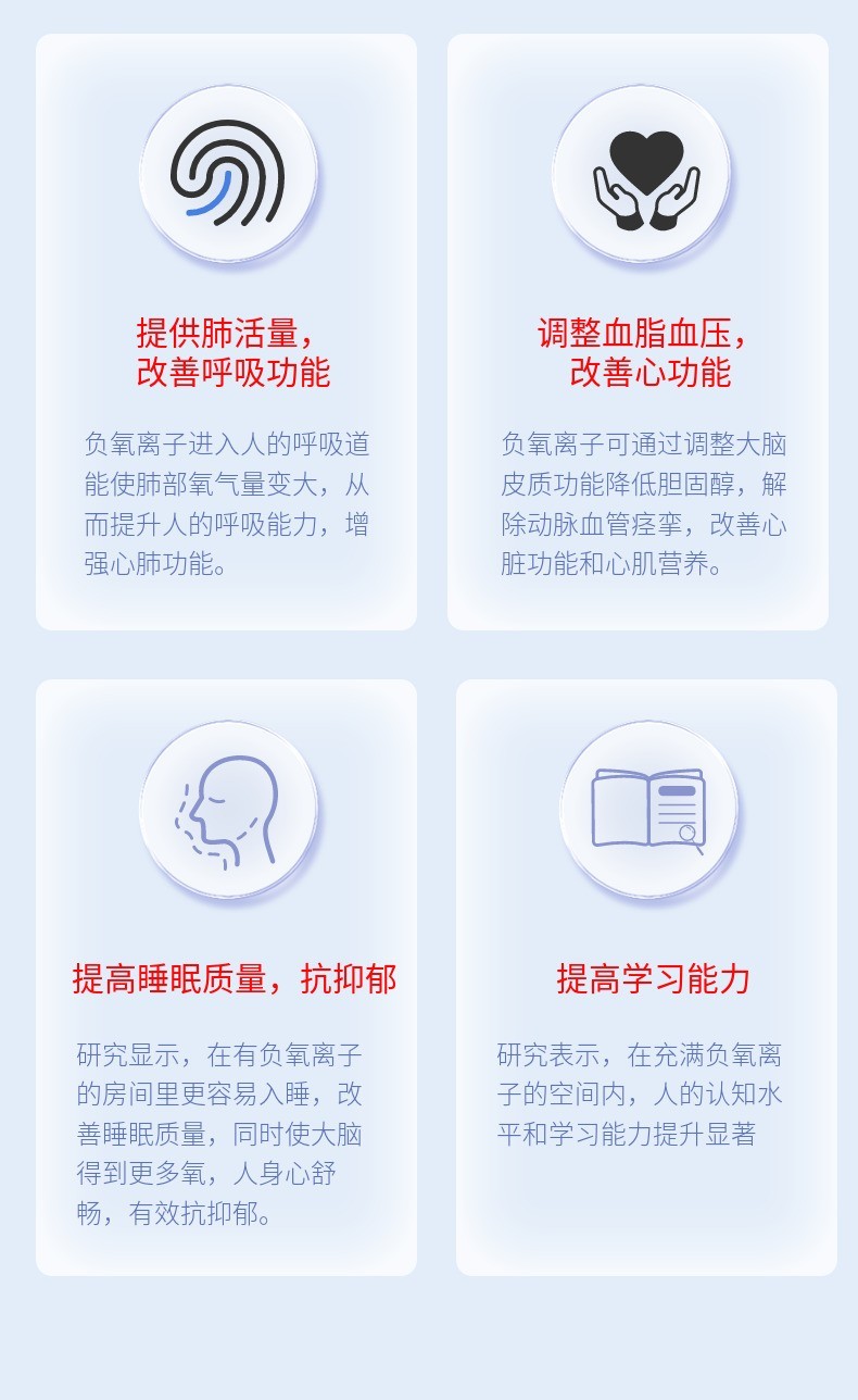 为什么负氧离子有“长寿素”的美称