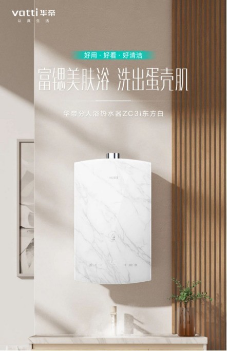 给家里换了华帝热水器，老婆直夸我买对了！