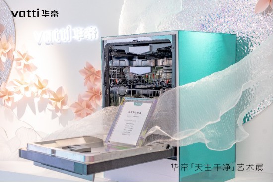 解放双手，享受生活，饭后的松弛感是华帝洗碗机B8给的！