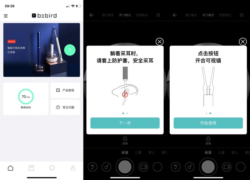 告别耳屎！采耳神器Note3 Pro Max体验，真的会上瘾