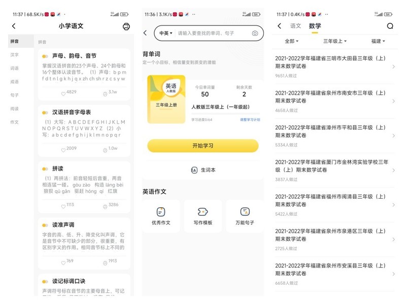 让错题不再反复出现 体验分享玩法超多的喵喵错题打印机C2