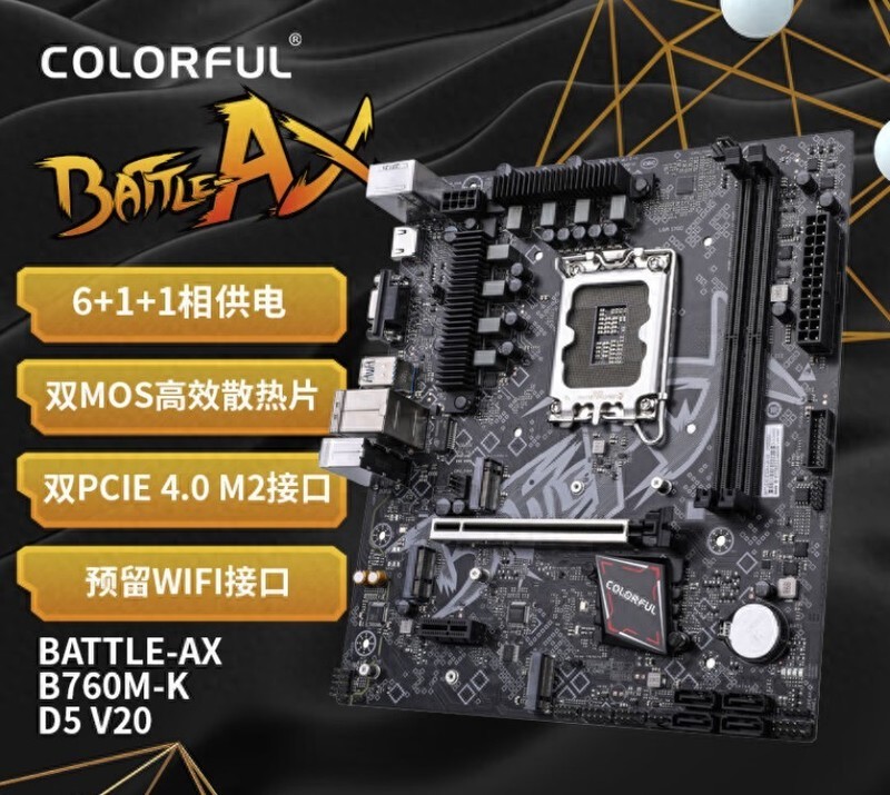 七彩虹主板，颜值与实力并存，双十一限时特惠来袭！