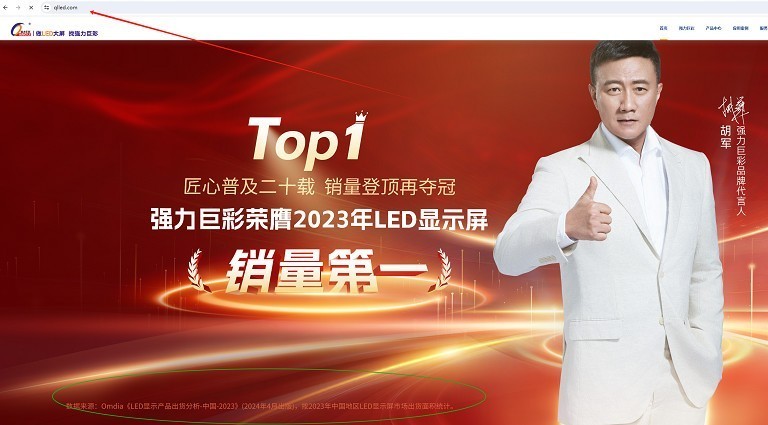 真相大揭秘：强力巨彩“全球第一”背后的数据造假之实