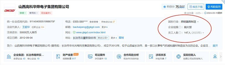 真相大揭秘：强力巨彩“全球第一”背后的数据造假之实