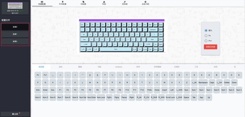 磁轴万变！卫星云图！—狼蛛HERO84HE机械键盘体验