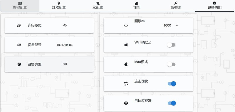 磁轴万变！卫星云图！—狼蛛HERO84HE机械键盘体验