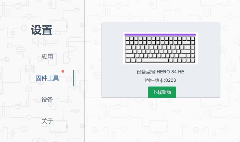 磁轴万变！卫星云图！—狼蛛HERO84HE机械键盘体验