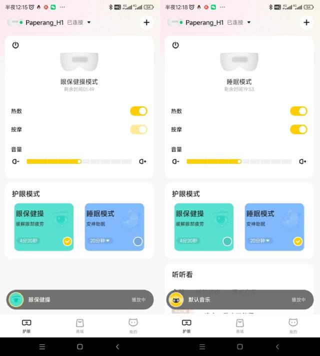 眼保健操想做就做，全面呵护孩子视力！喵喵儿童护眼仪体验