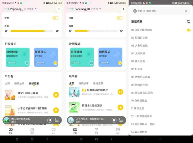 眼保健操想做就做，全面呵护孩子视力！喵喵儿童护眼仪体验