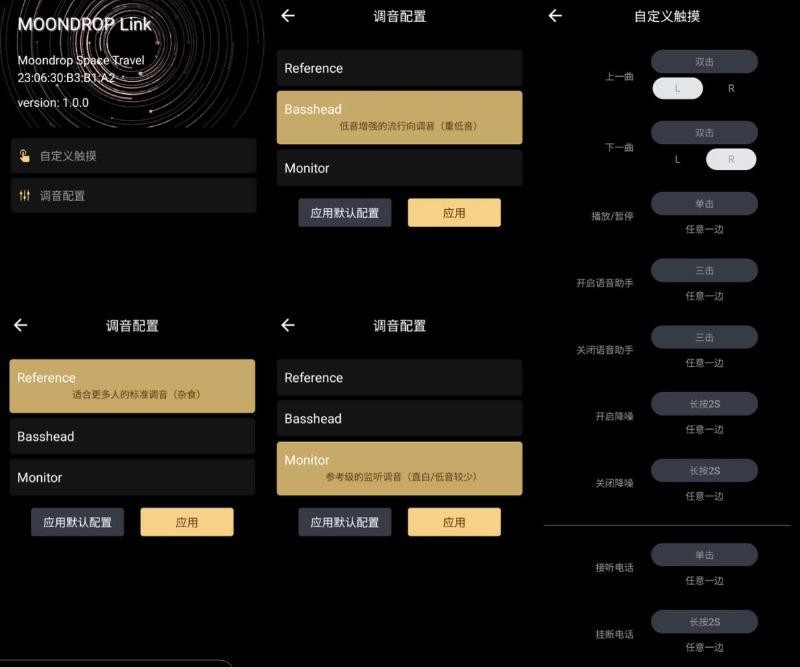 卷后价149 RMB！小试水月雨太空漫游Space Travel降噪真无线耳机
