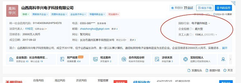 真相大揭秘：强力巨彩“全球第一”背后的数据造假之实