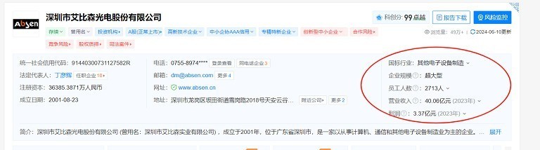 真相大揭秘：强力巨彩“全球第一”背后的数据造假之实