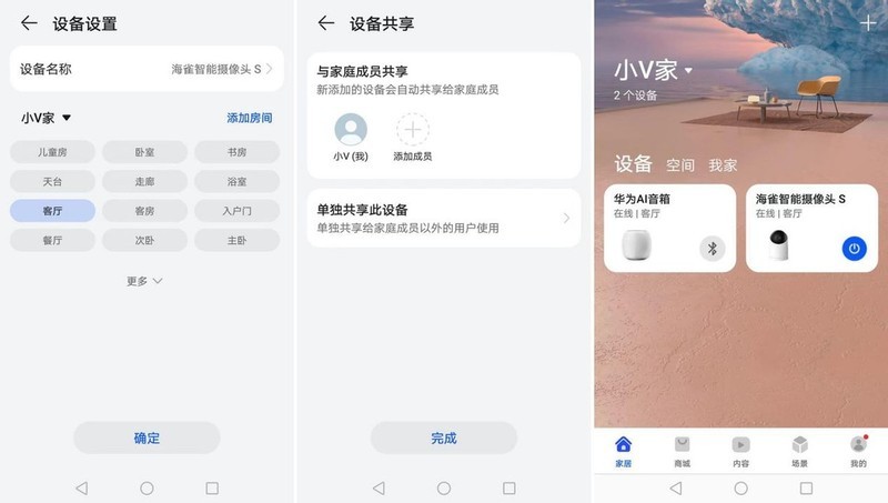 看家护院影院级画质，海雀摄像头S 3K版引领智能监控新体验