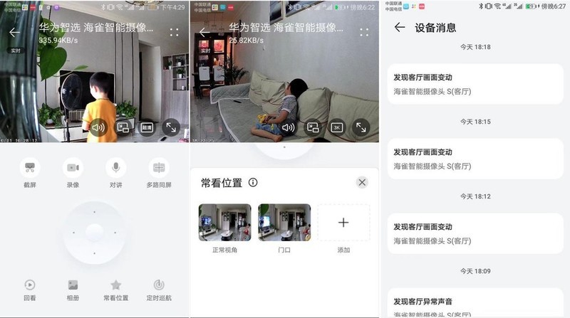 看家护院影院级画质，海雀摄像头S 3K版引领智能监控新体验