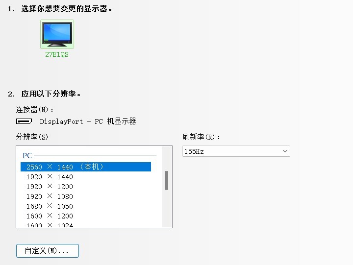 2K+155Hz高刷新率，电竞游戏玩家标配：科睿27E1QS显示器测评