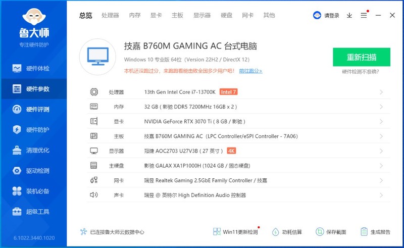 售价千元内D5 B760M主板怎么选？技嘉B760M魔鹰主板测评分享