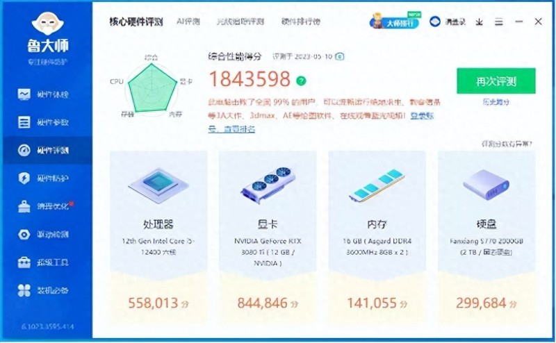 华南B660M-PLUS主板：装机体验，高性价比之选！|华南金牌