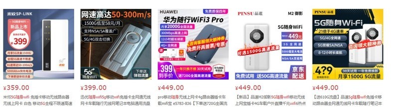 只是因为卖5G随身WiFi，结果被大骂成骗子