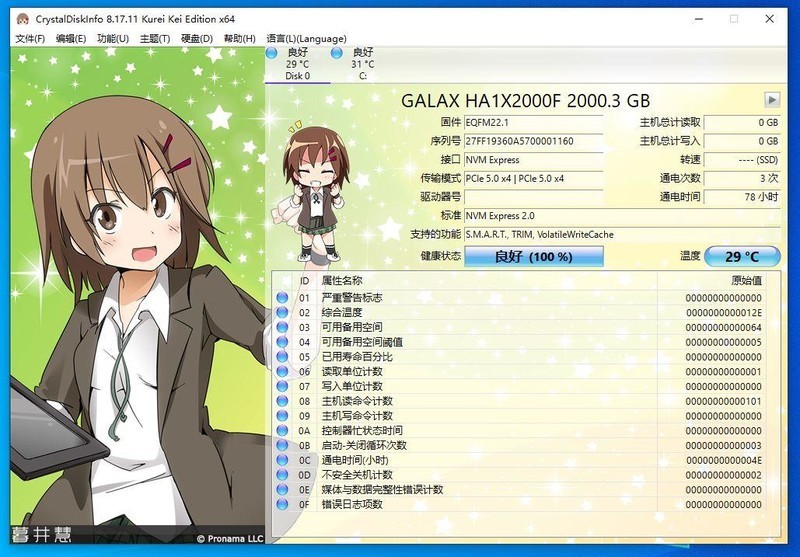 影驰HOF EXTREME 50S 2TB固态硬盘开箱试玩：体验5.0时代12G传输速度
