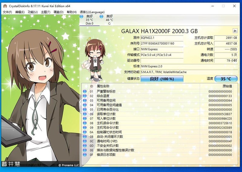 影驰HOF EXTREME 50S 2TB固态硬盘开箱试玩：体验5.0时代12G传输速度