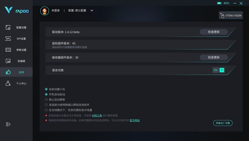 直接OTA 无线8K？还没有用电焦虑，雷柏VT9 Air游戏鼠标有点厉害！